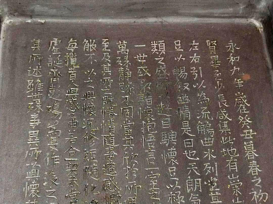 ♥特大　中国　蘭亭硯　9.2ｋｇ　硯　骨董品