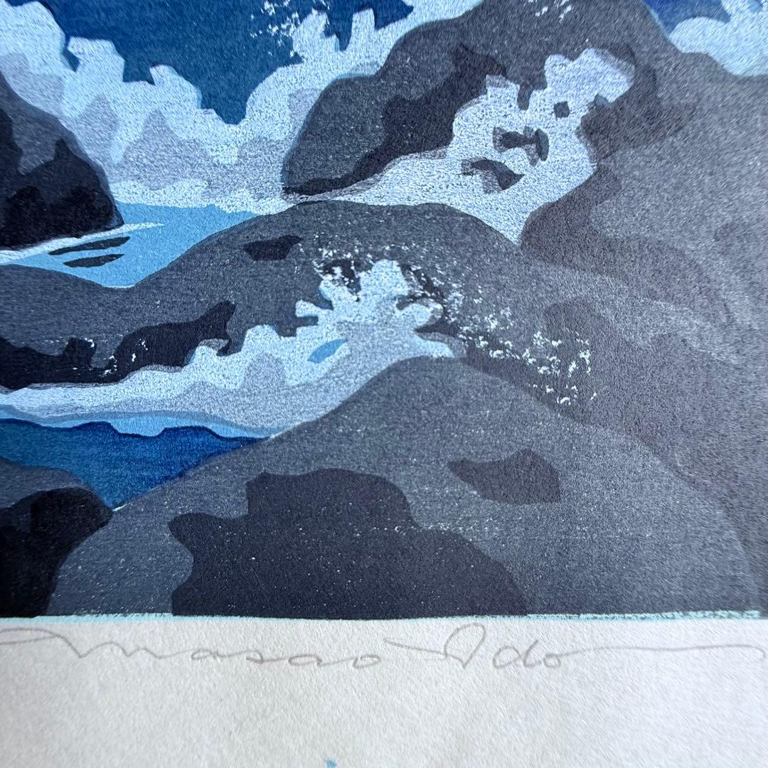 M様へ感謝お嫁入り‼️井堂雅夫 真作木版画加能