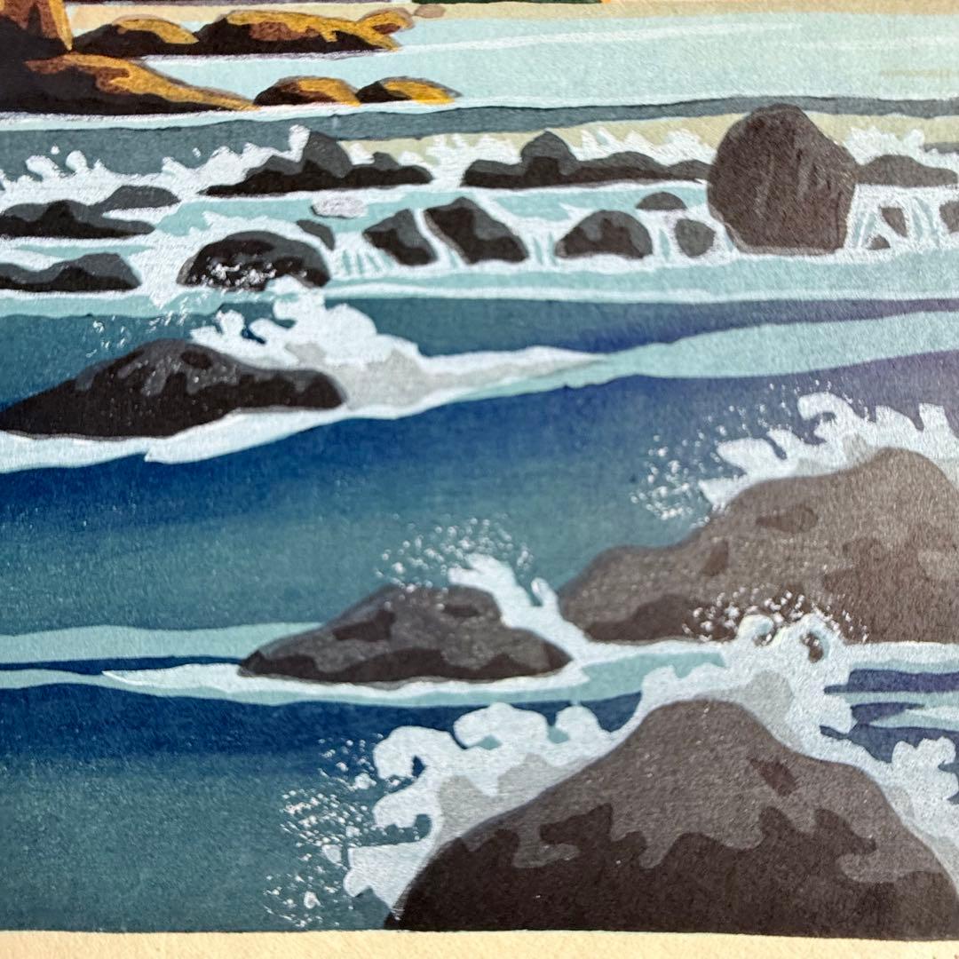 M様へ感謝お嫁入り‼️井堂雅夫 真作木版画加能