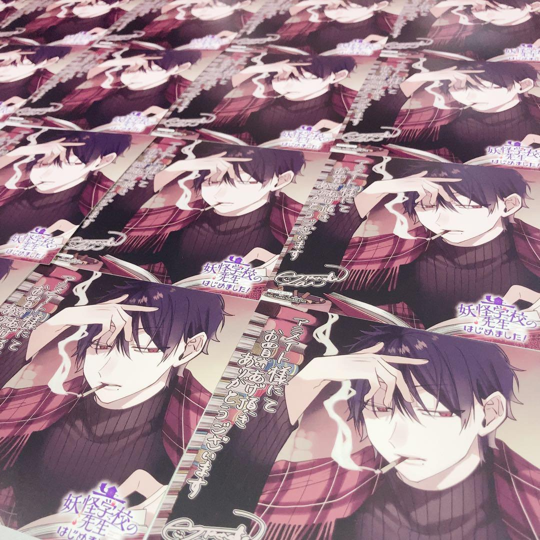 妖怪学校の先生はじめました！ 妖はじ たかはし明 複製色紙 特典 18巻