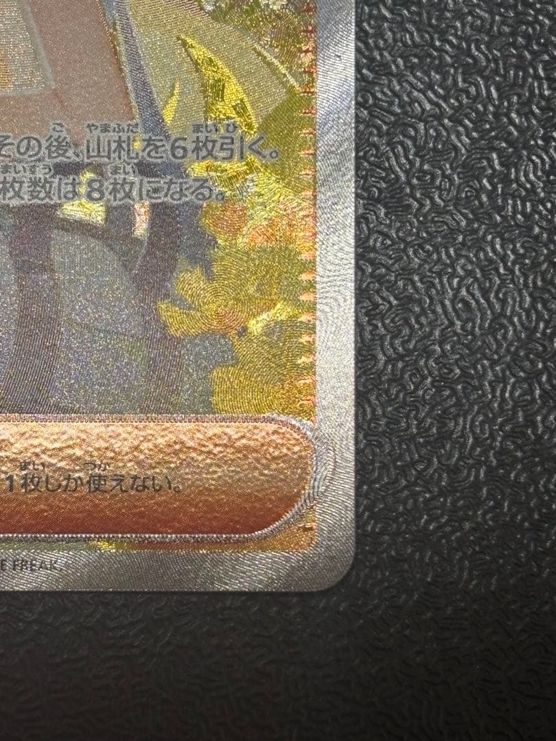 【交換品】リーリエの決心　sar メガブレイブ