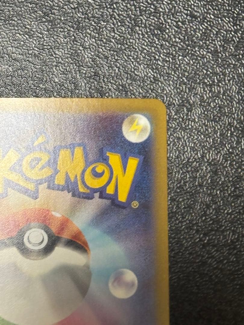 【交換品】リーリエの決心　sar メガブレイブ