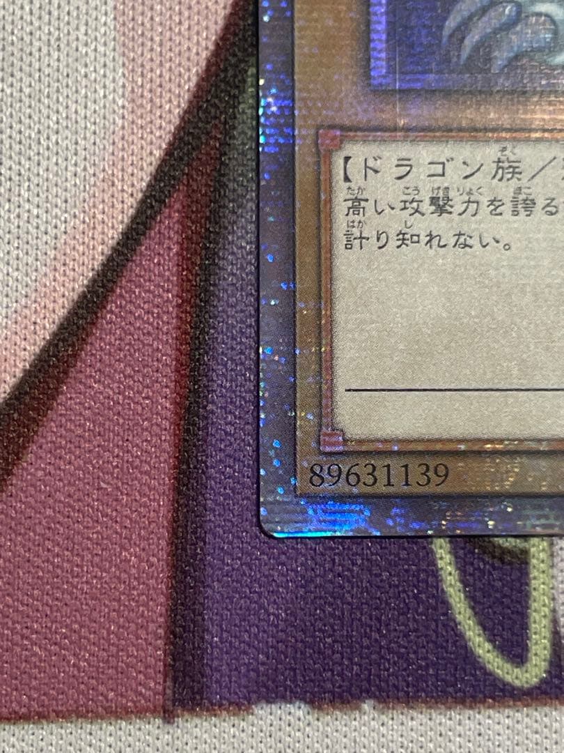 青眼の白龍　25thシークレット　クオシク　アジア　QCCP