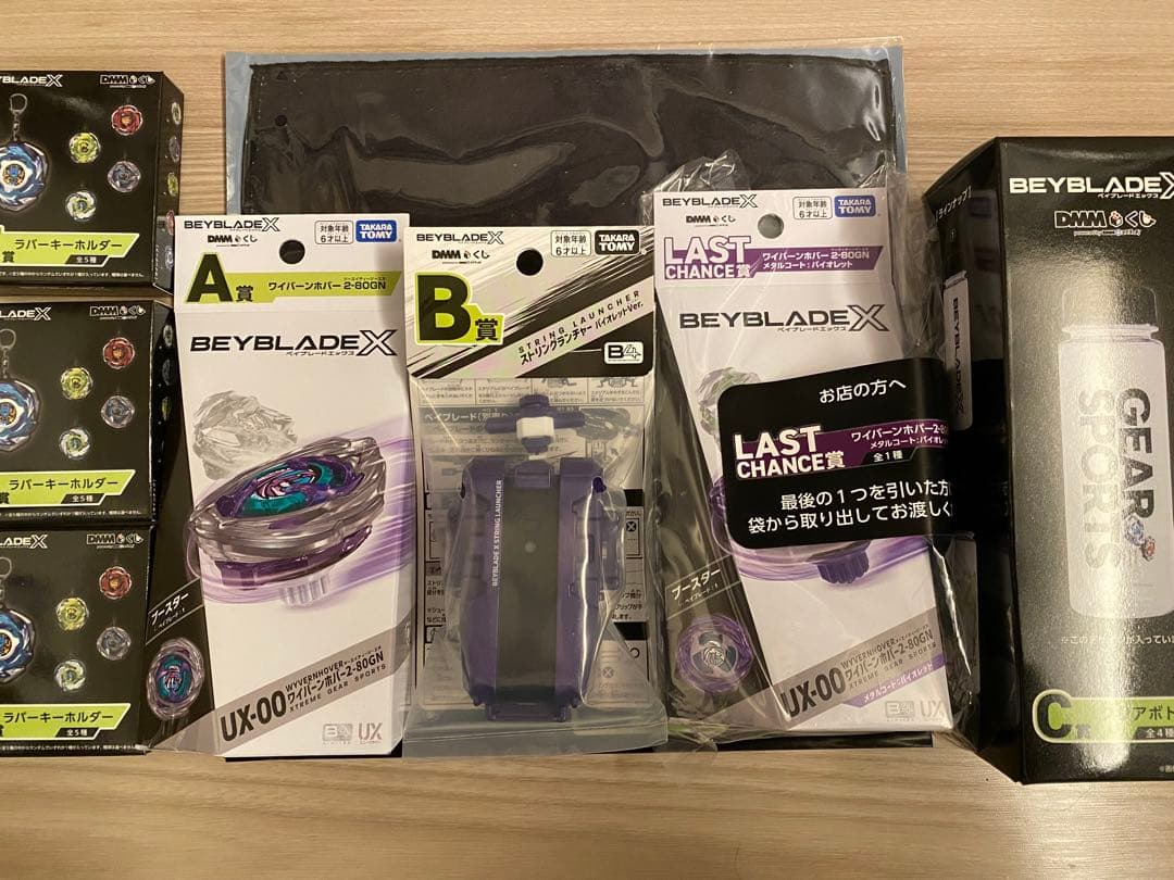 DMMくじ ベイブレードX A賞 B賞 ラストチャンス賞