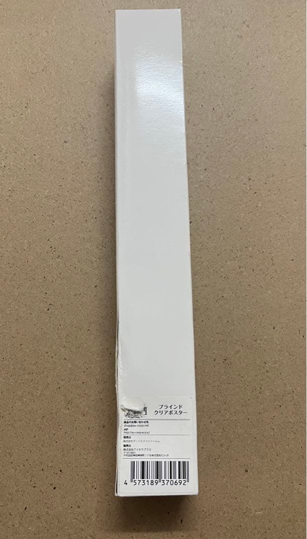 新品,未開封） メルクストーリア クリアポスター 【2591923100】