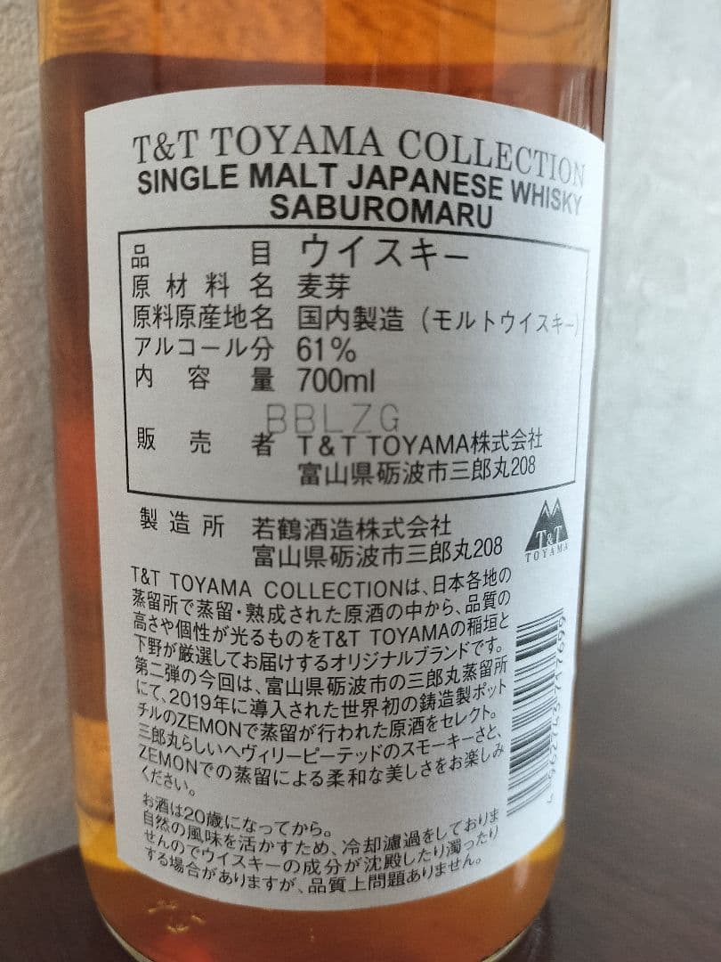 限定】三郎丸 SABUROMARU T&T TOYAMA COLLECTION