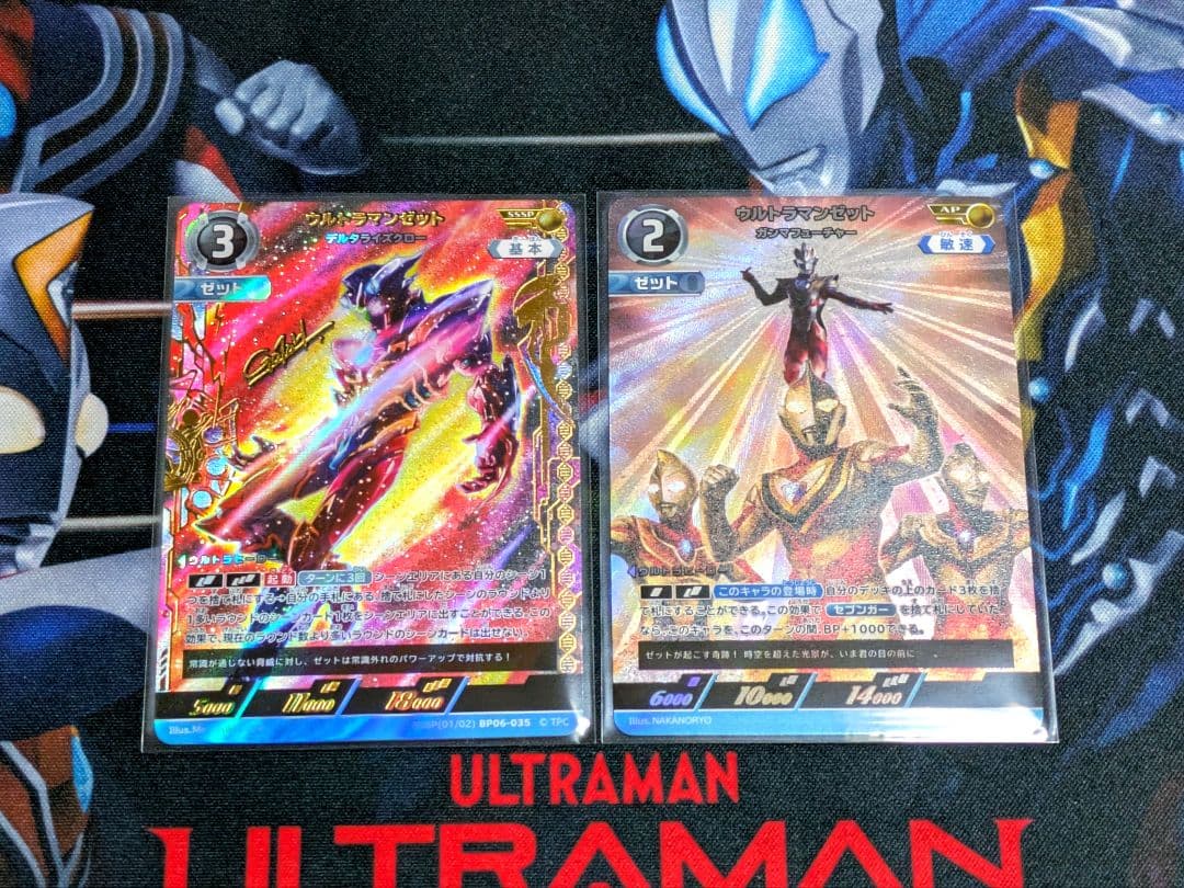 ウルトラマンカードゲーム ゼット SSSP AP セット デルタライズクロー ウルトラマンカード入荷情報】 SSSPの「ウルトラマンゼット デルタ