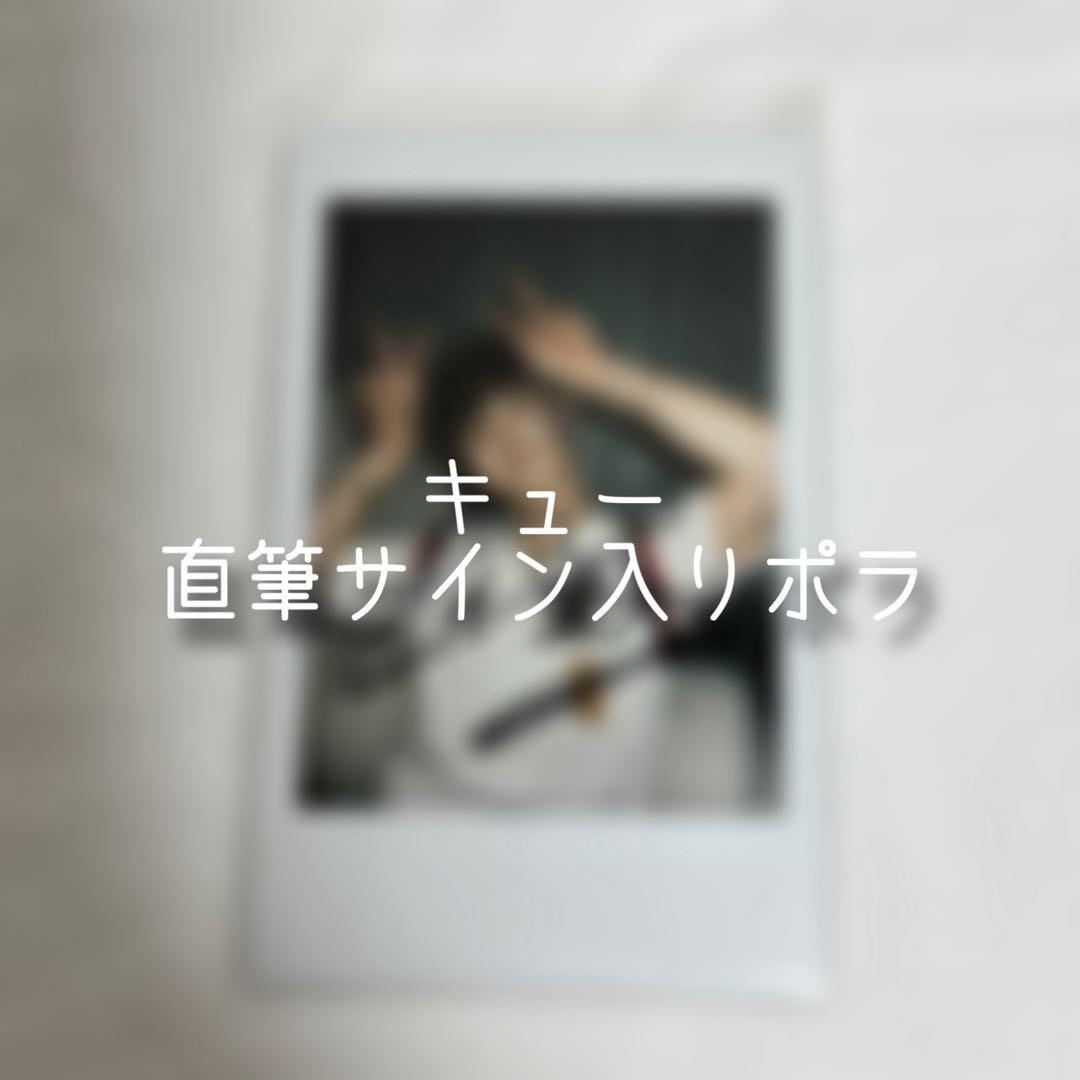 THE BOYZ thrill rideキュー Q サイン会 ポラロイド チェキ THE BOYZ thrill rideキュー Q サイン会 ポラロイド チェキ THE BOYZ