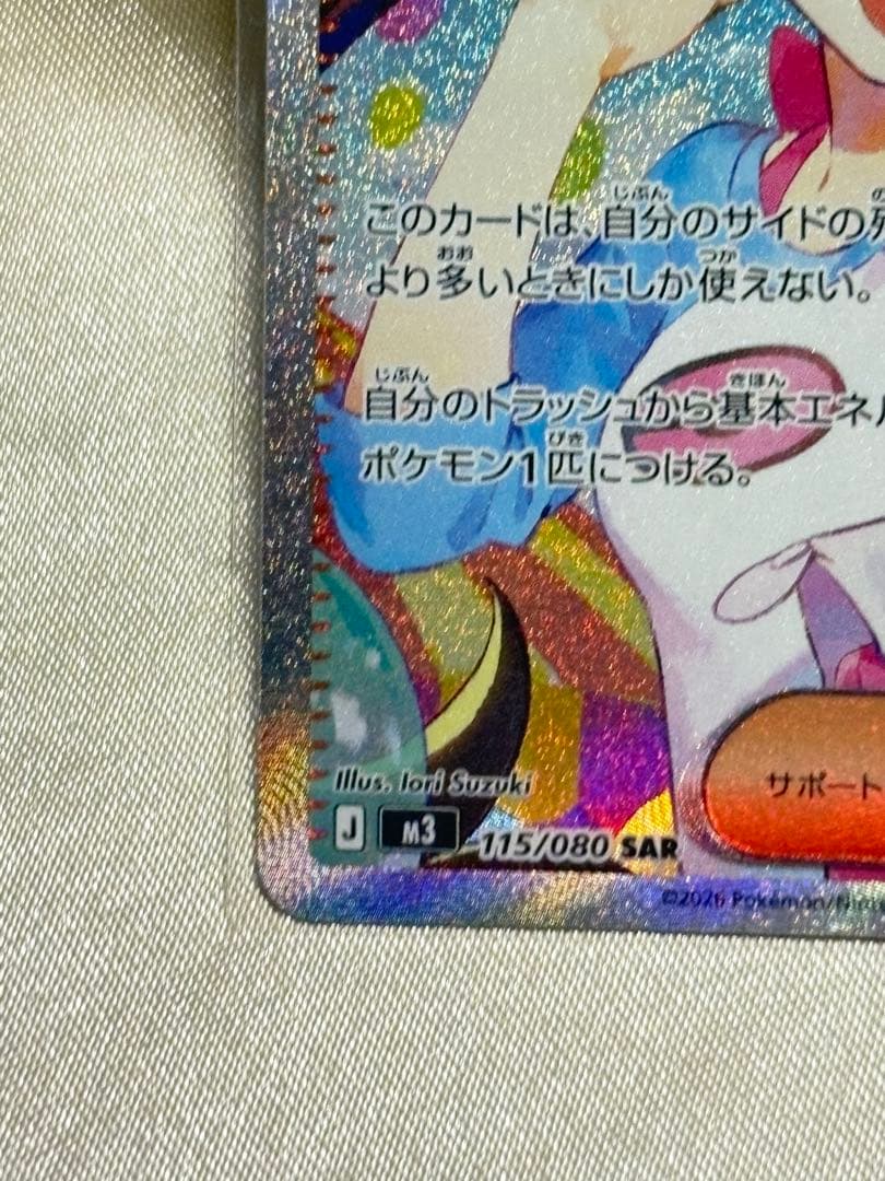 【ムニキスゼロ】メイのはげまし SAR ムニキスゼロ