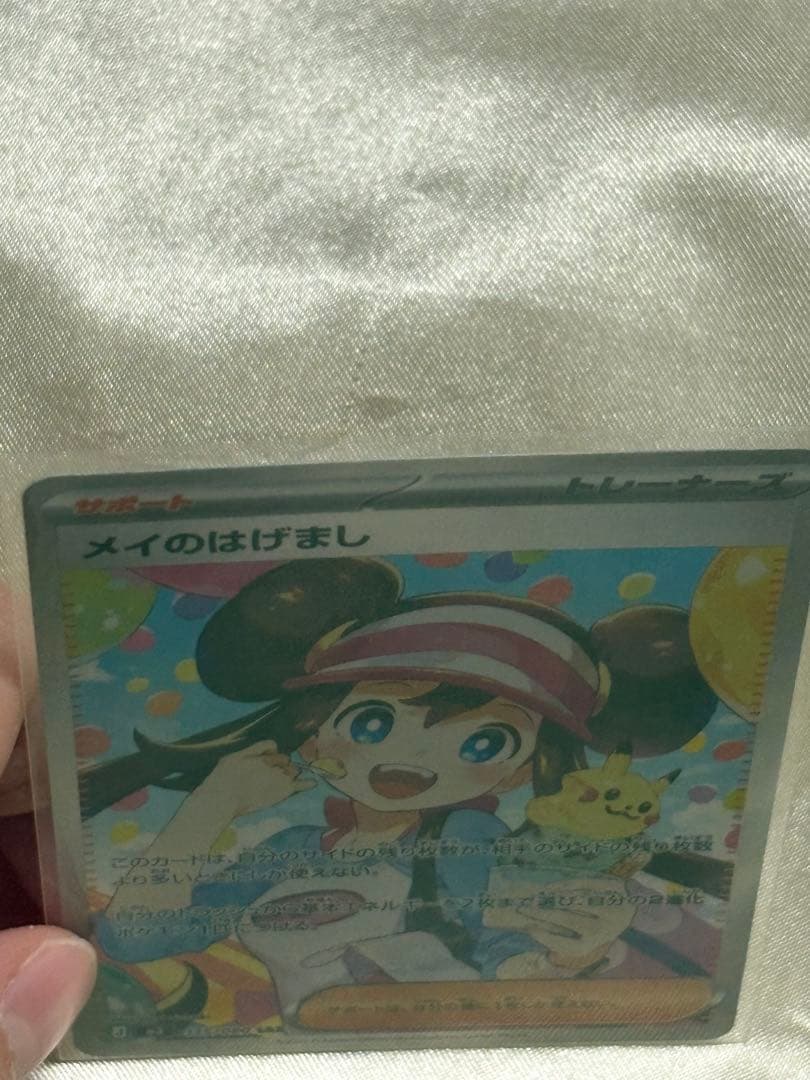 【ムニキスゼロ】メイのはげまし SAR ムニキスゼロ