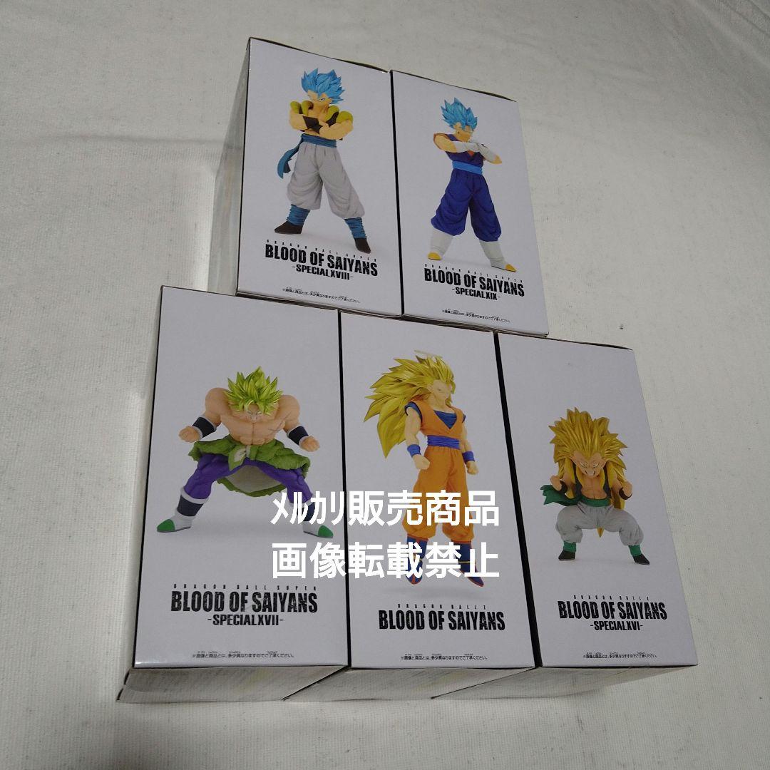 悟空 ゴテンクス 超サイヤ人3 ブロリー ゴジータ ベジット フィギュア