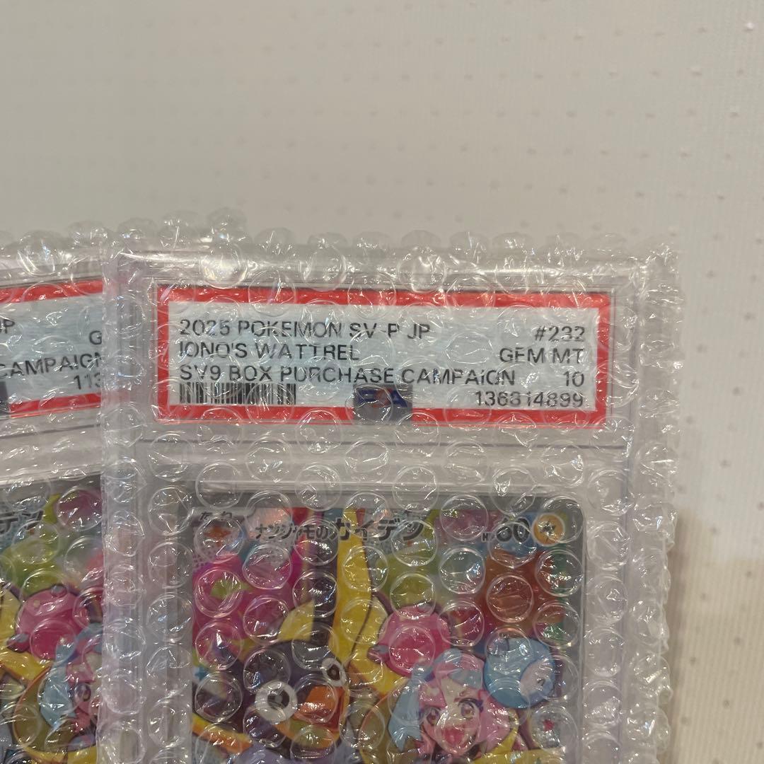 ポケモンカード　ナンジャモのカイデンセット　 プロモ　PSA10