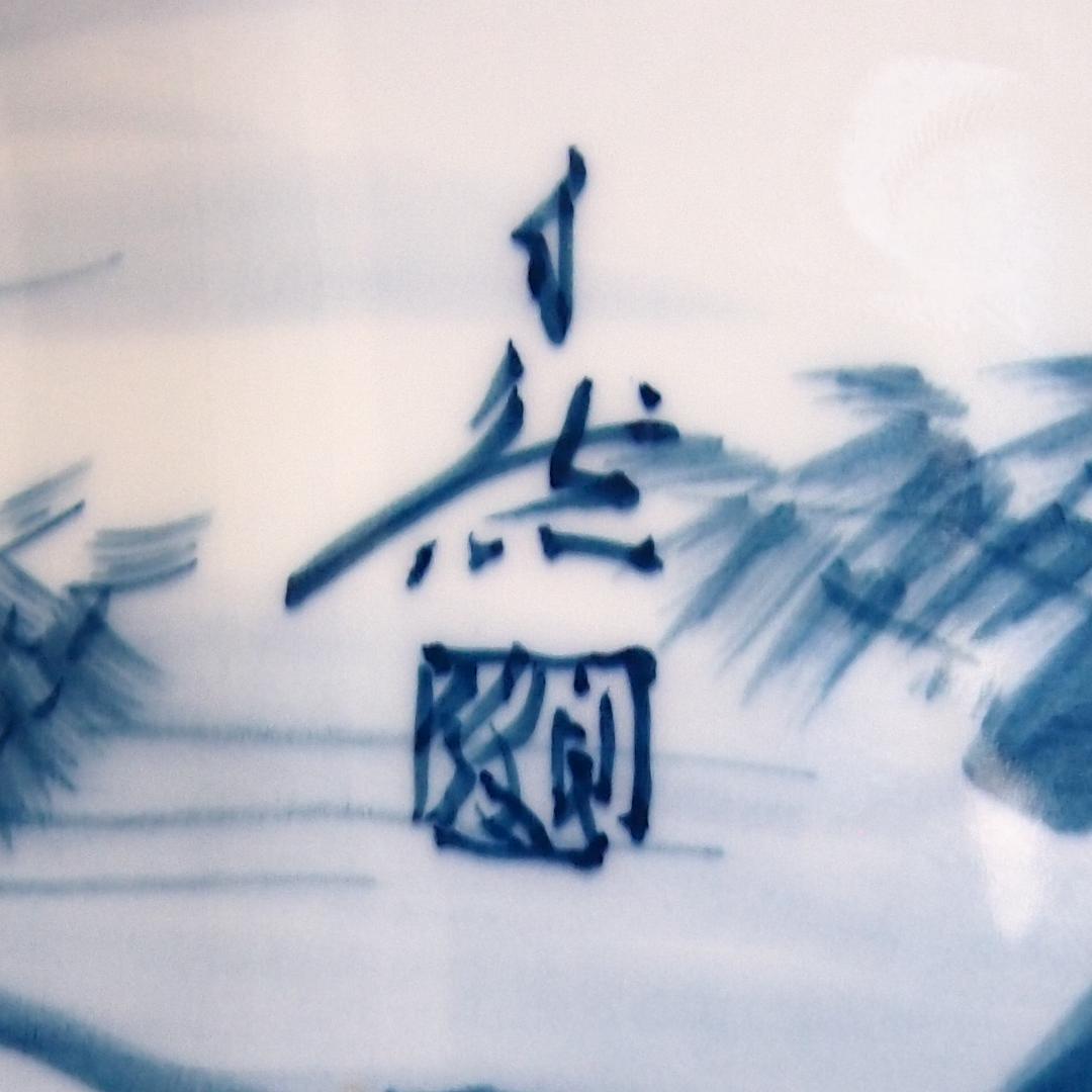 美品】有田焼 沈香壺 勝雲作/藤井勝雲 絵付師:金武自然 山水