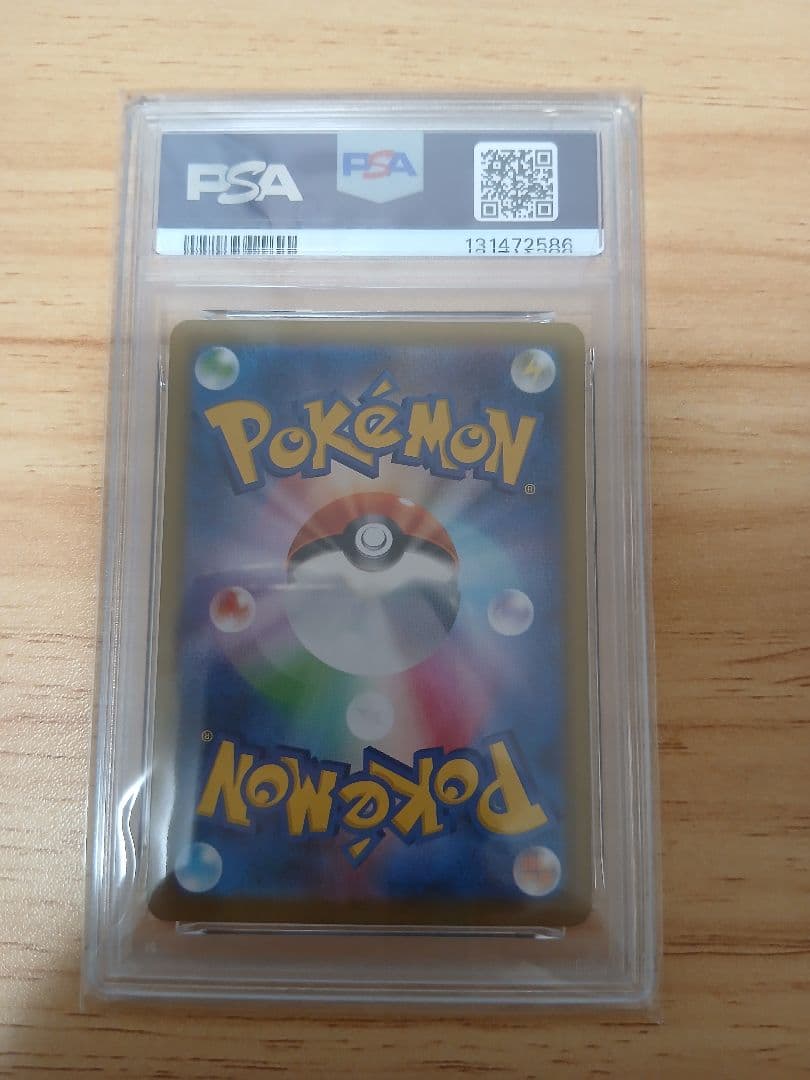 【PSA10】エーフィex SAR SV8a テラスタルフェスex