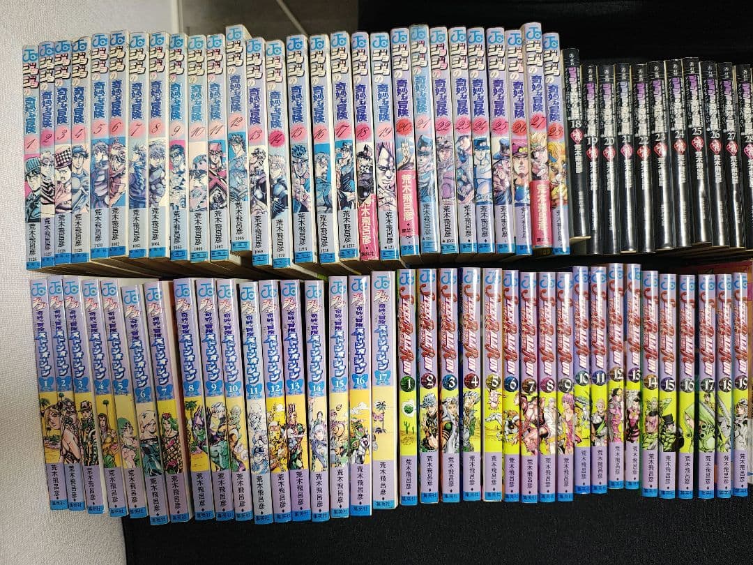 ジョジョの奇妙な冒険 1〜7部全巻セット＋ジョジョリオン、ジョジョランズなど