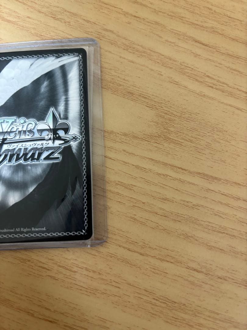 ヴァイスシュヴァルツ 星降る夜に 黒川あかね SSP