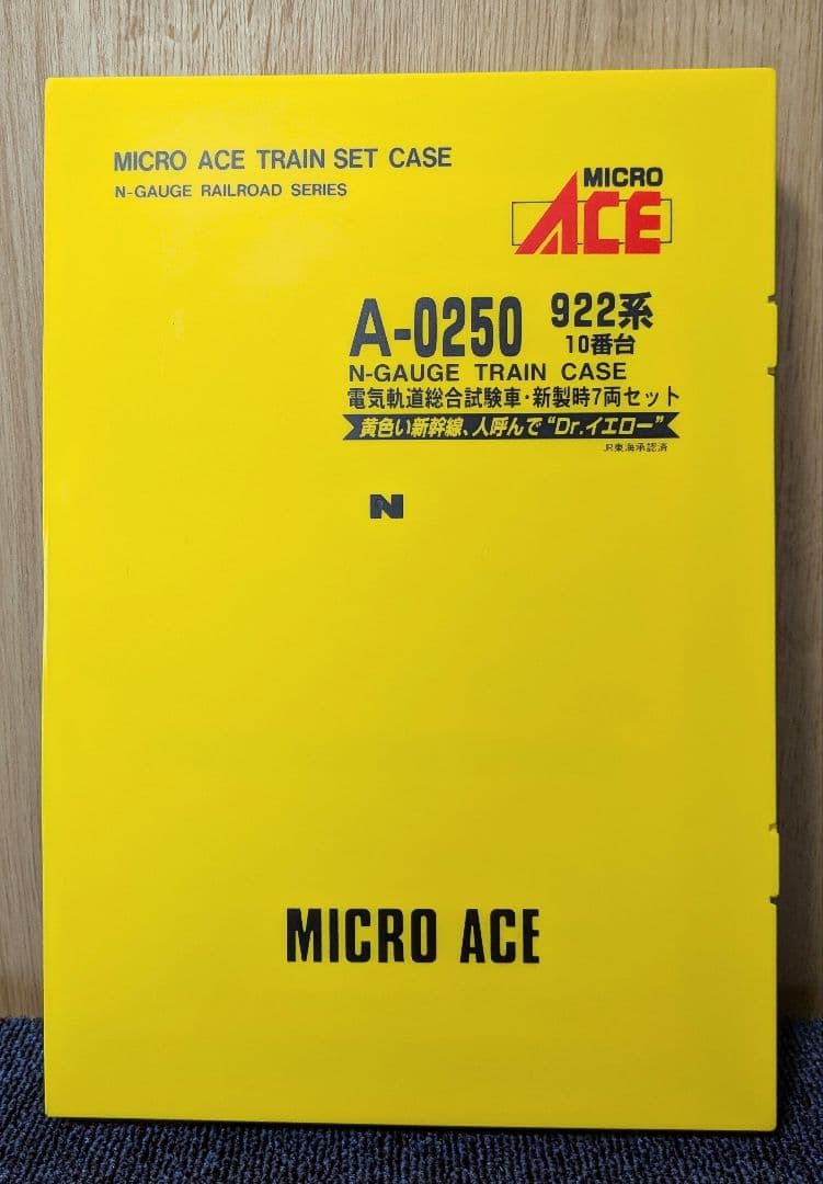電気軌道総合試験車・新製時7両セット