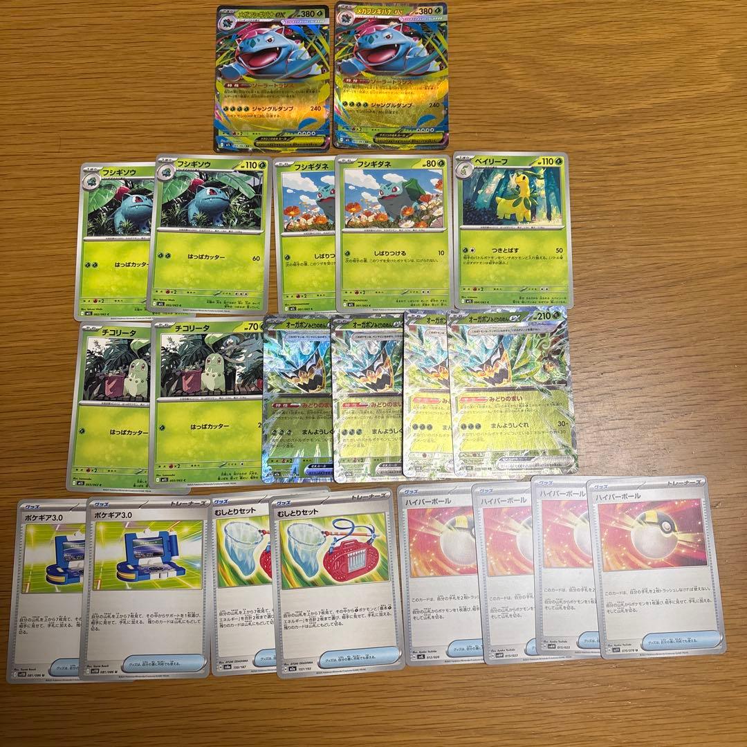 メガフシギバナex デッキパーツ - メルカリ