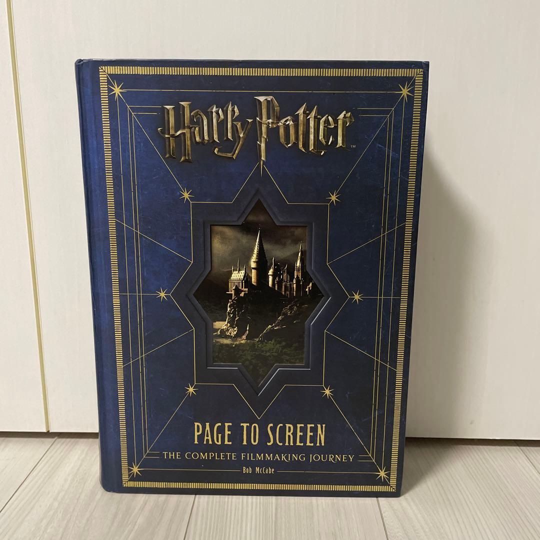 ハリー・ポッター映画大全 Harry Potter Page To Screen ハリー