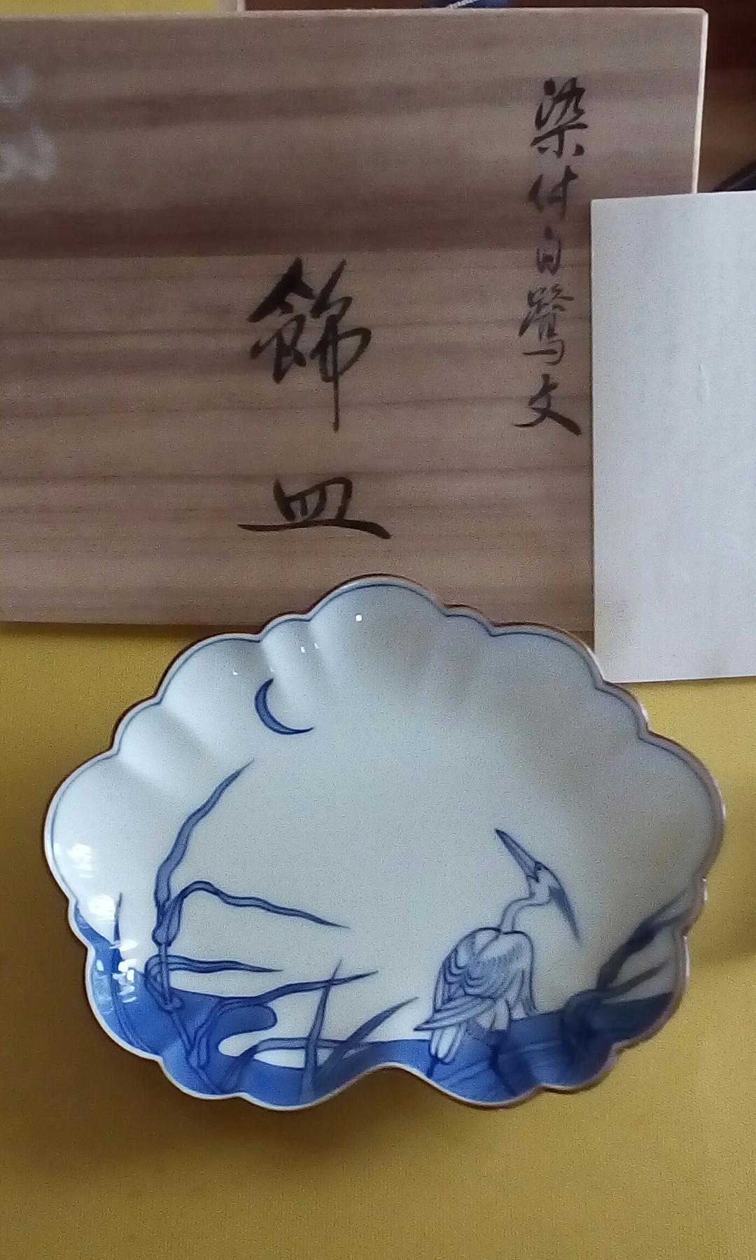 宮内庁御用達14代　辻常陸　染付白鷺文　飾り皿