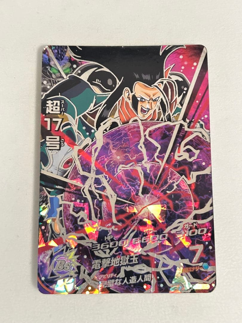 超17号 ドラゴンボールヒーローズ HG9-SEC | Shop at Mercari from