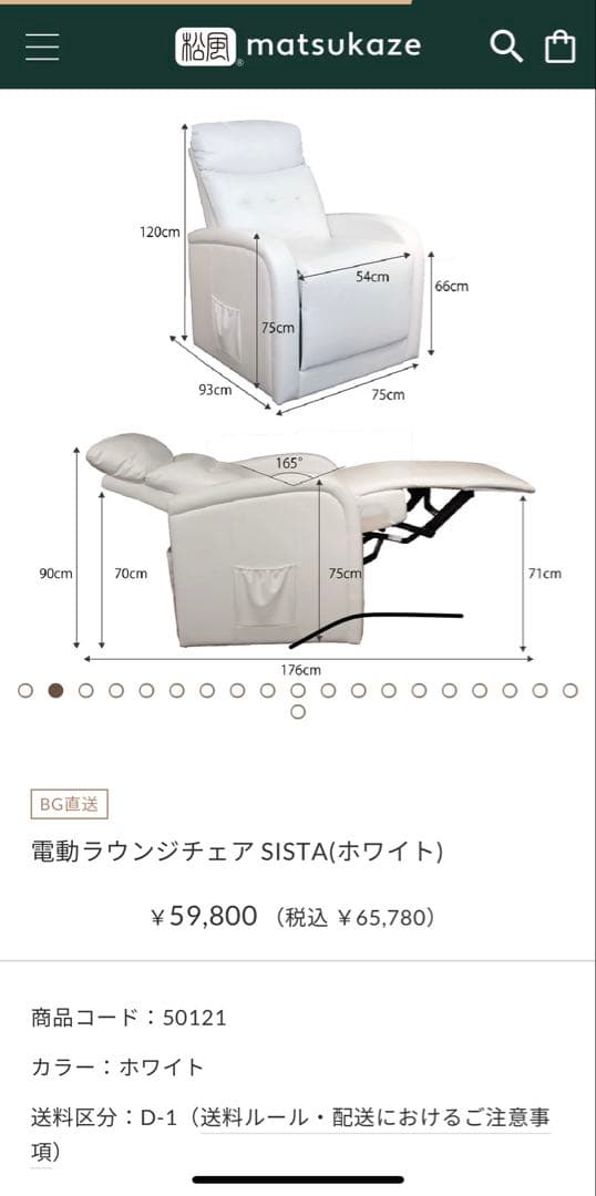 電動リクライニングシート/電動ラウンジチェア/SISTA