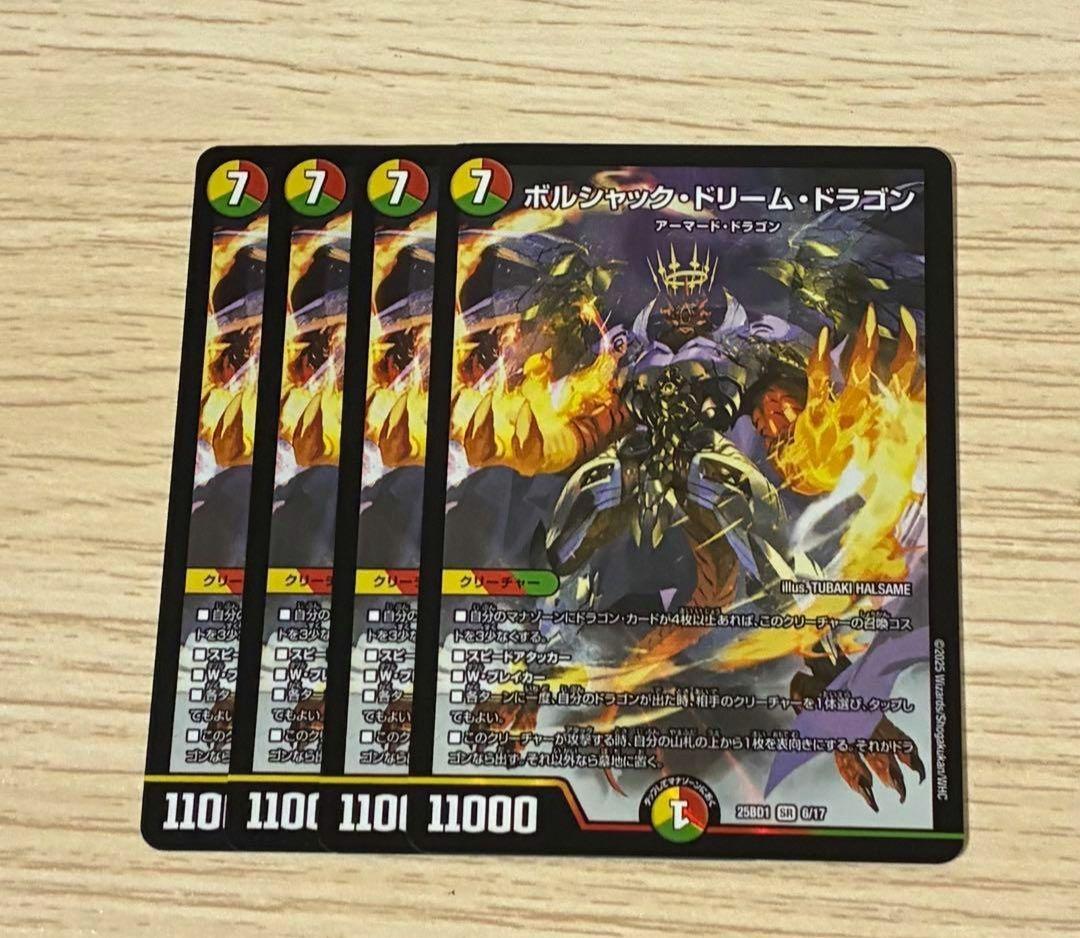 【追跡付き】cs優勝 リースボルシャック デュエマ デッキ デュエルマスターズ