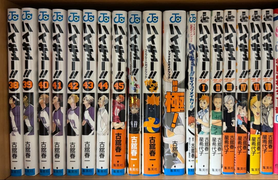 ハイキュー‼︎ 全巻セット 単行本 まとめ売り 12/8まで