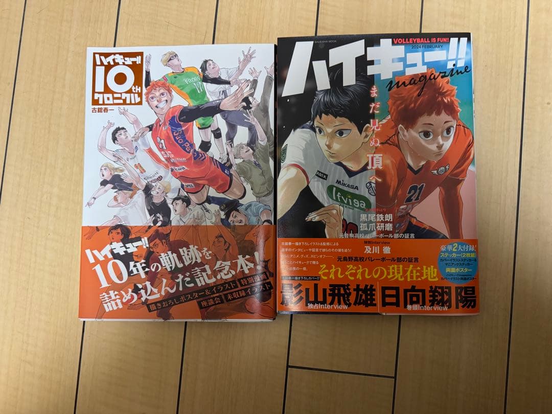 ハイキュー‼︎ 全巻セット 単行本 まとめ売り 12/8まで