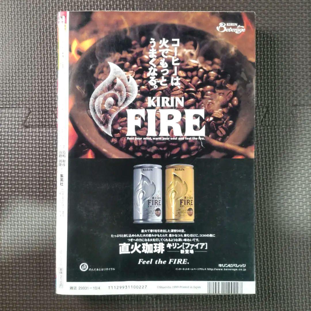 美品 NARUTO 新連載+3冊 週刊少年ジャンプ1999年43号 岸本斉史