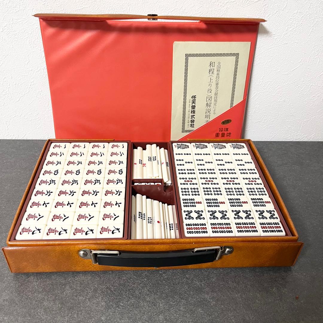 極美品】麻雀牌（任天堂役満重量牌） レトロ 高級 ビンテージ