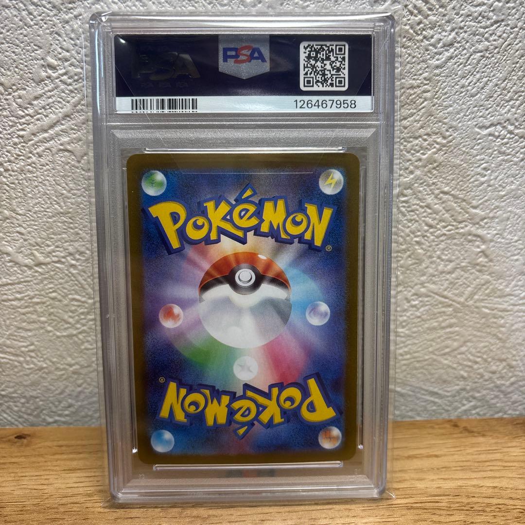 【PSA10】リーリエの決心086/063 SR