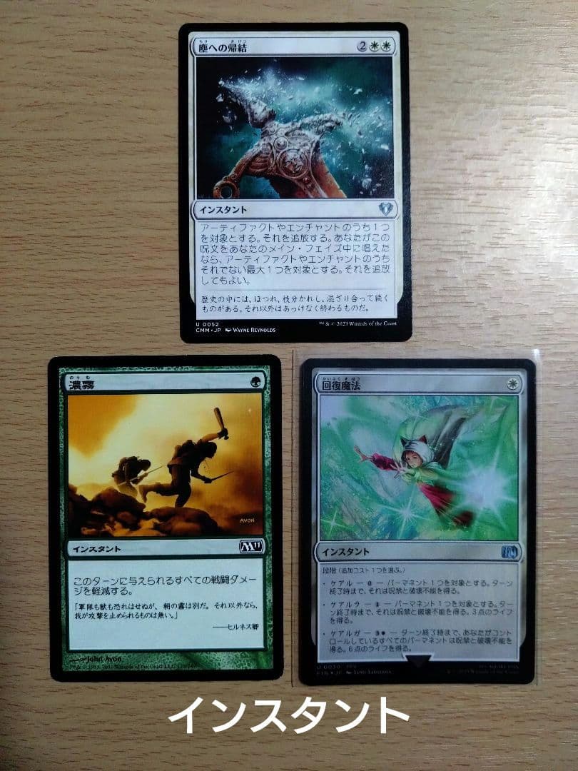 統率者デッキ】スピラの希望、ユウナ【ブラケット3】 - メルカリ