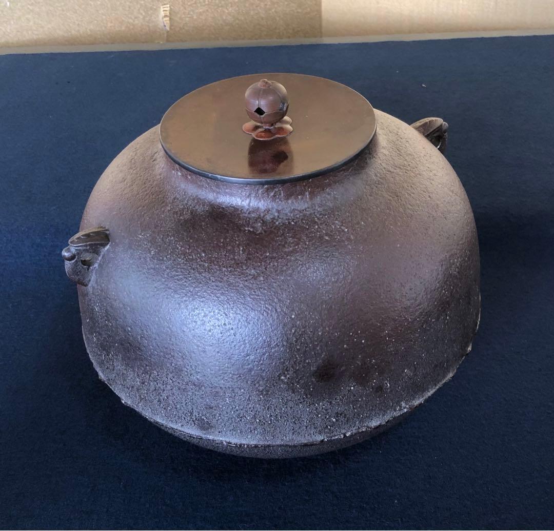 江戸中期 擂座釜 七代大西浄玄作 庄兵衞 鑑定箱書 共箱 2026年最新