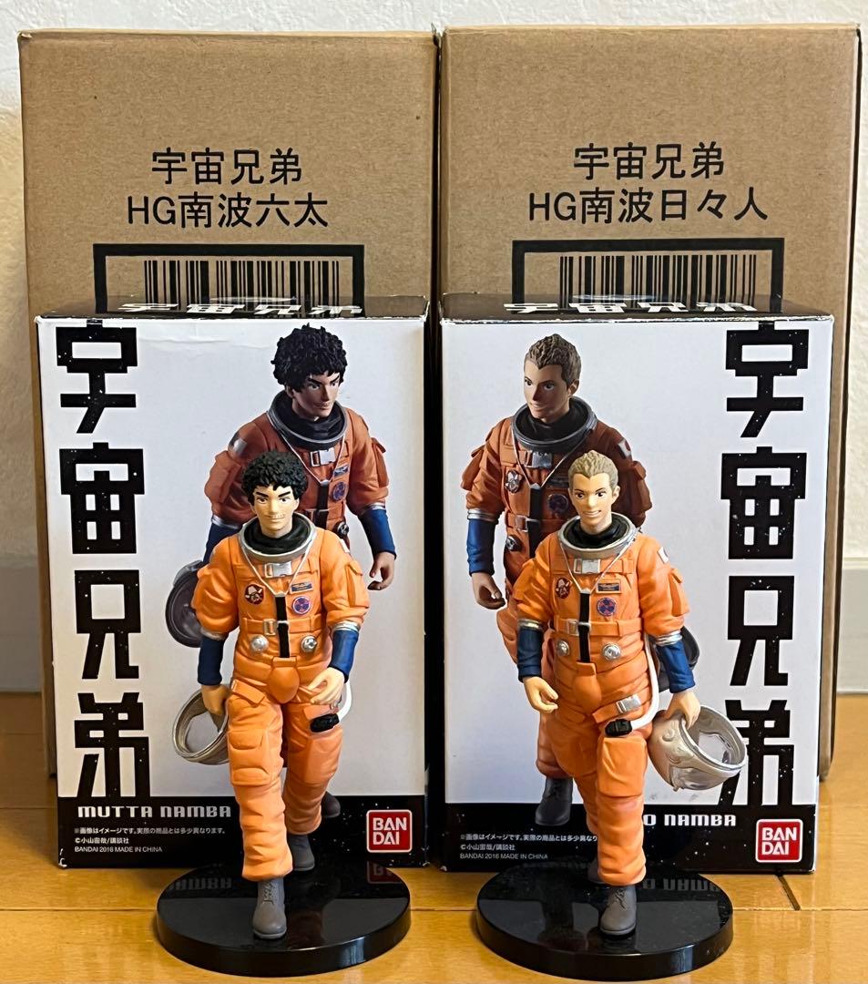 宇宙兄弟 HG 南波兄弟 南波六太 日々人 完成品フィギュア