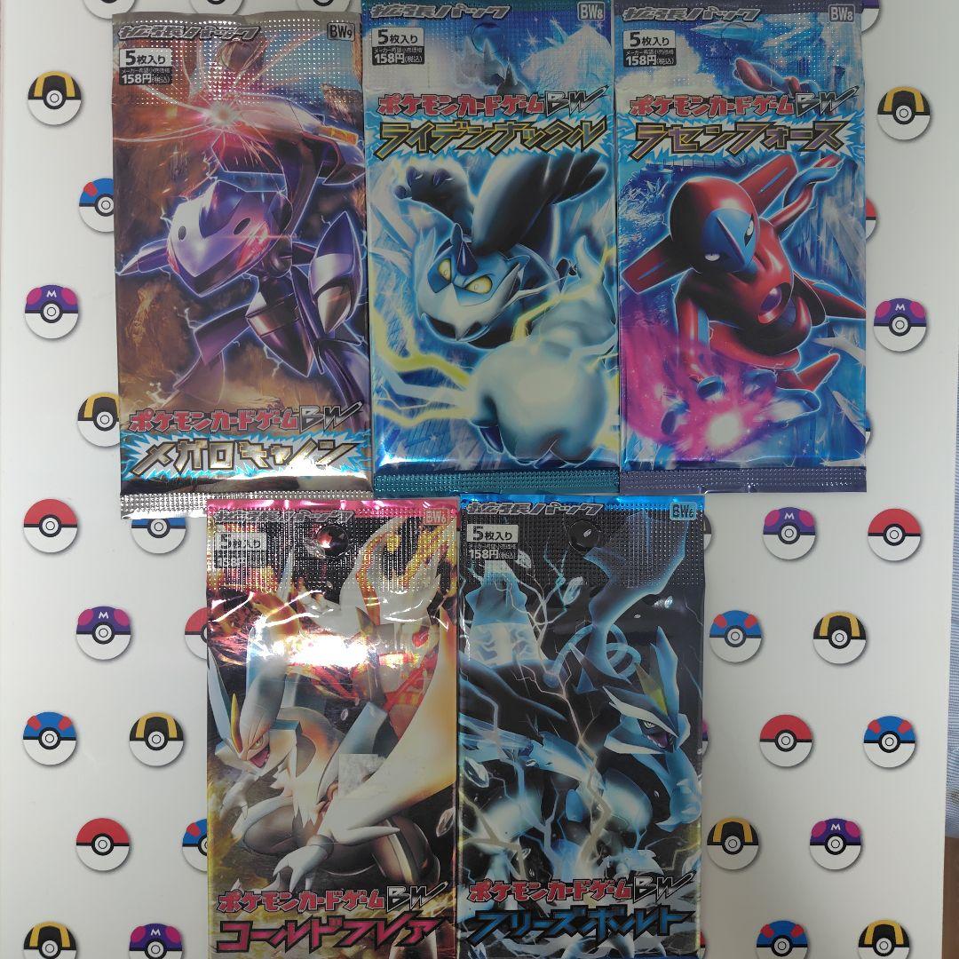 ポケモンカード 絶版未開封パック ポケモンカード 絶版未開封 パック - メルカリ