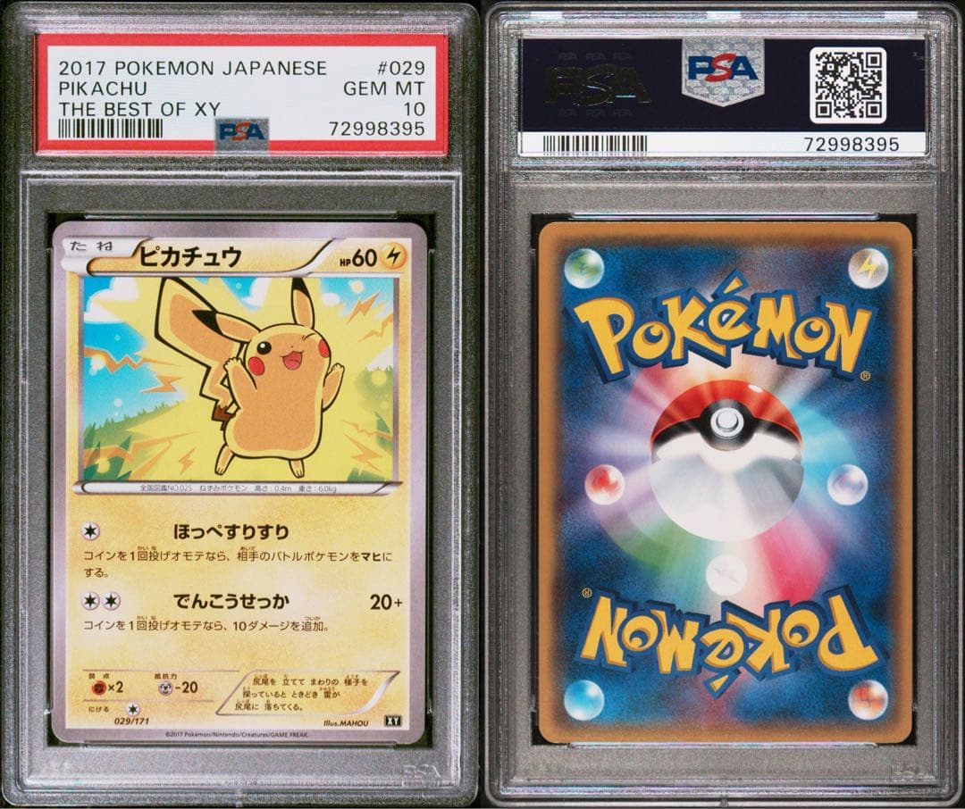 ピカチュウ [XY 029/171]psa10
