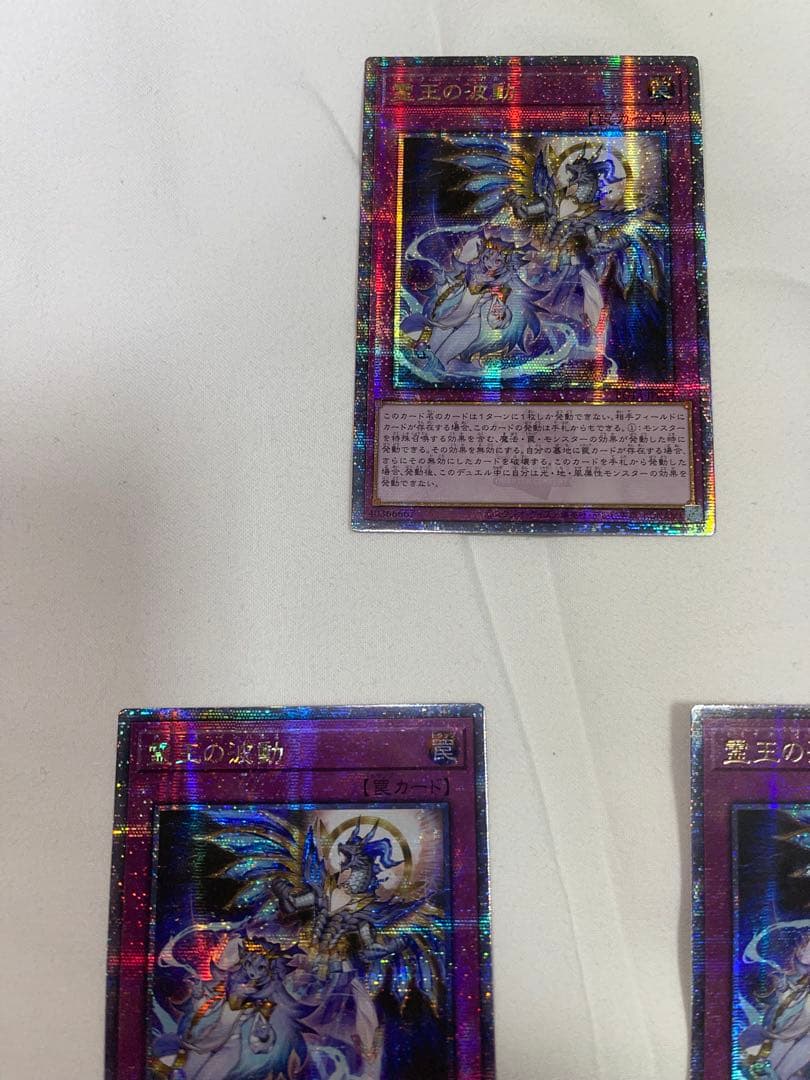 遊戯王 霊王の波動 25TH 2枚　アジア