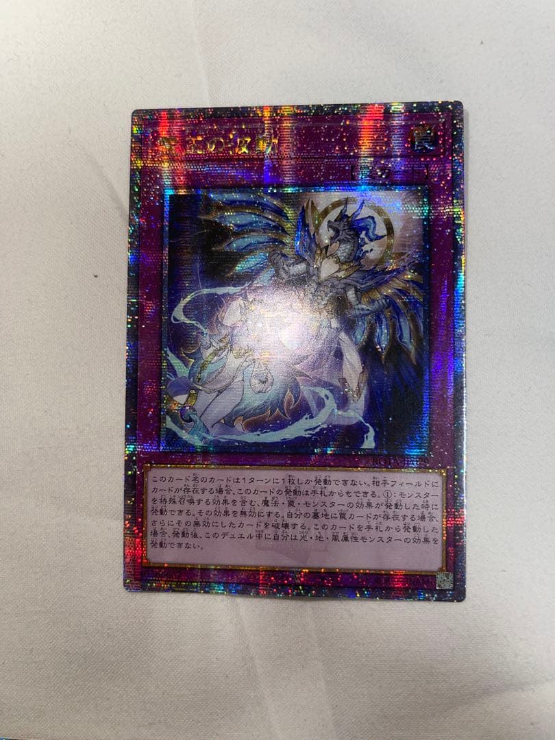 遊戯王 霊王の波動 25TH 2枚　アジア