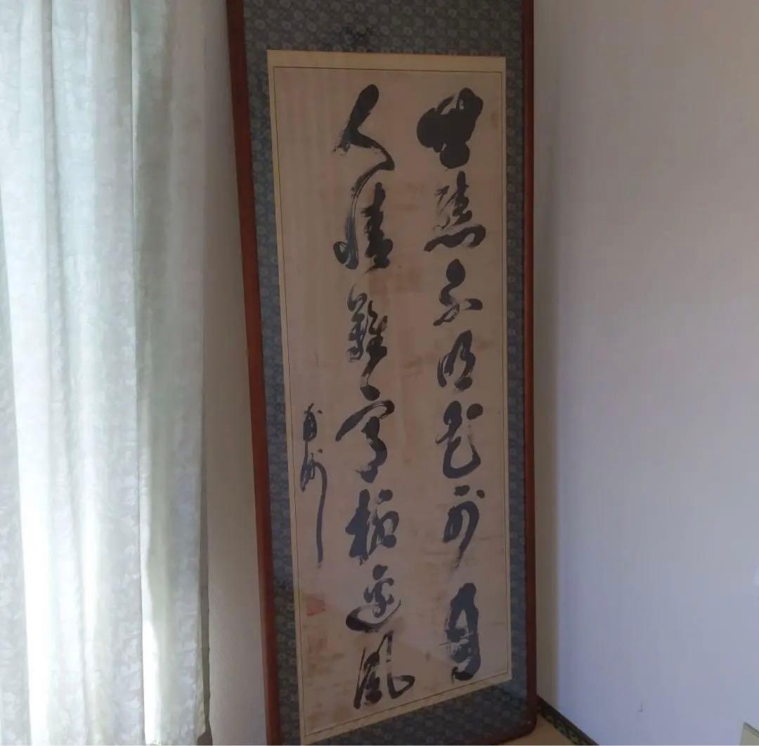 旧家より西郷隆盛の肉筆掛け軸 西郷隆盛 掛軸 南州掛軸 旧家より西郷