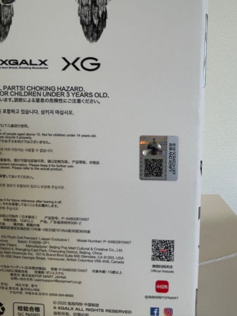 타*치様 スカルパンダ　XG 柏神社　クリスタル　お守りセット　SKULLPAN