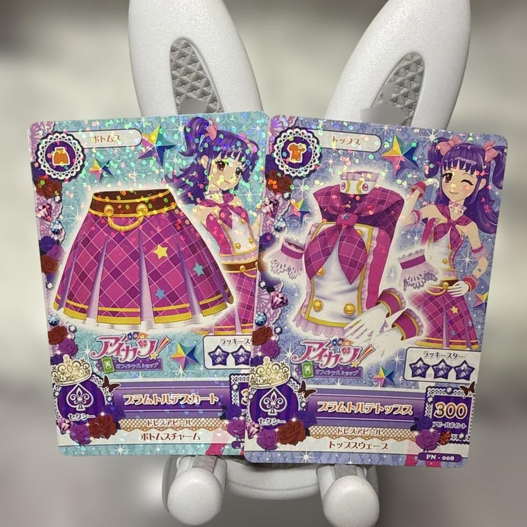 アイカツカード プラムトルテコーデ - メルカリ