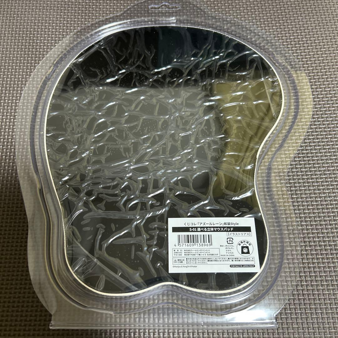 くじコレ アズールレーン イラストリアス 立体マウスパッド