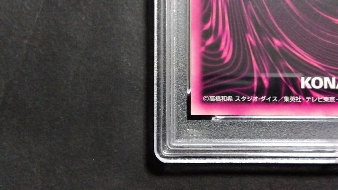 エ*ア様 PSA5「DDM ブラックマジシャンガール」グリーン ウルトラ ダンジ