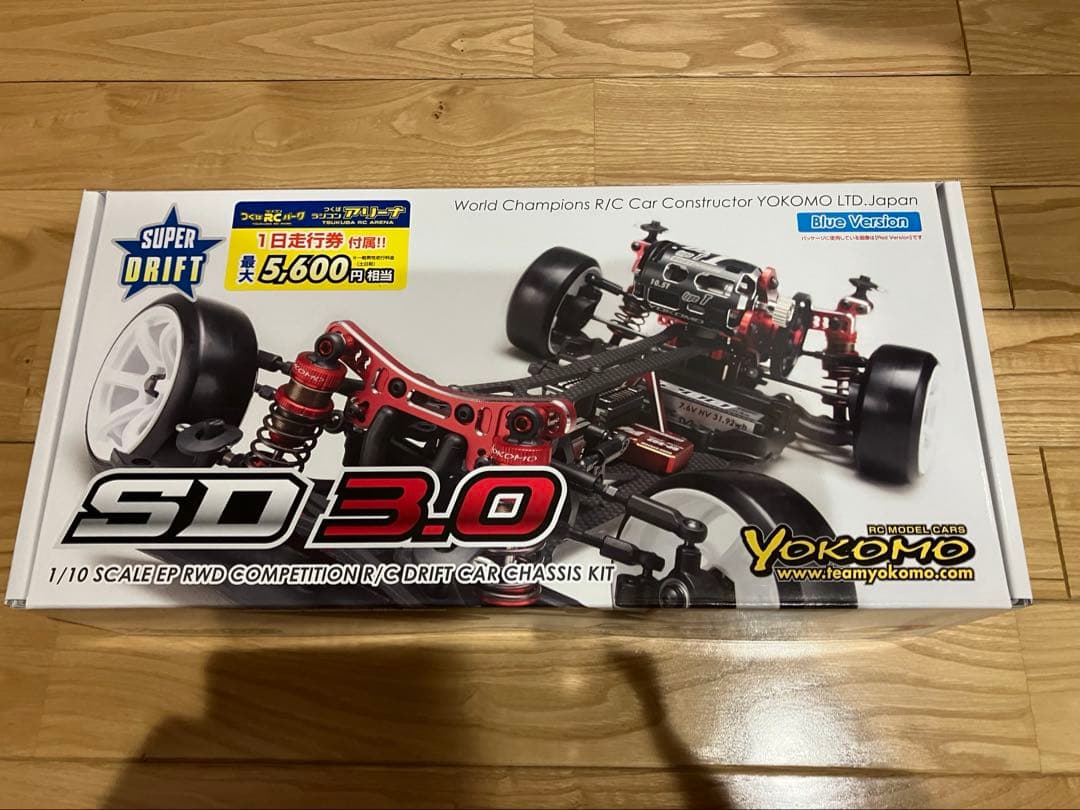 ヨコモ SD3.0 ブルーバージョン 新品未開封