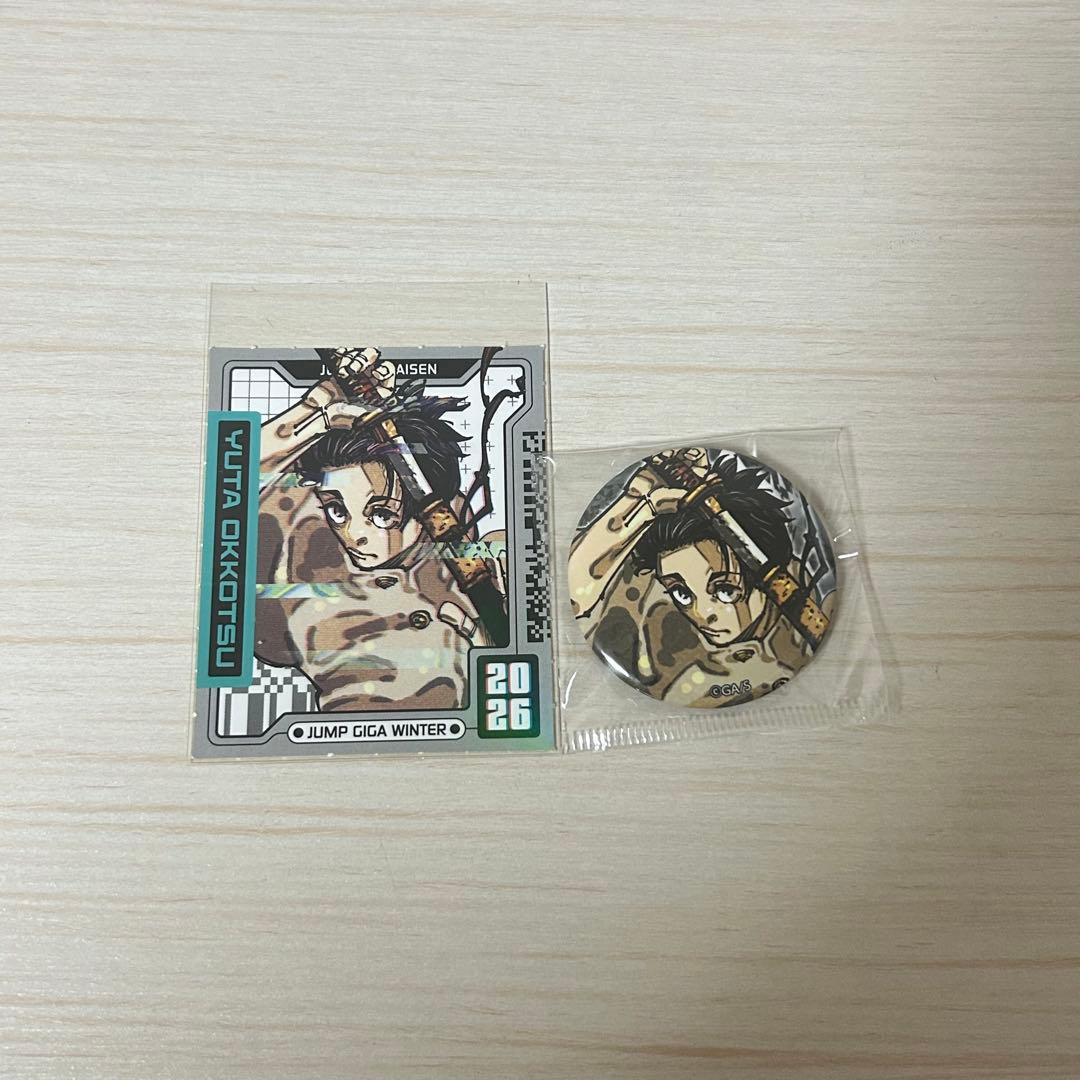 呪術廻戦 ジャンプGIGA 乙骨憂太 - メルカリ