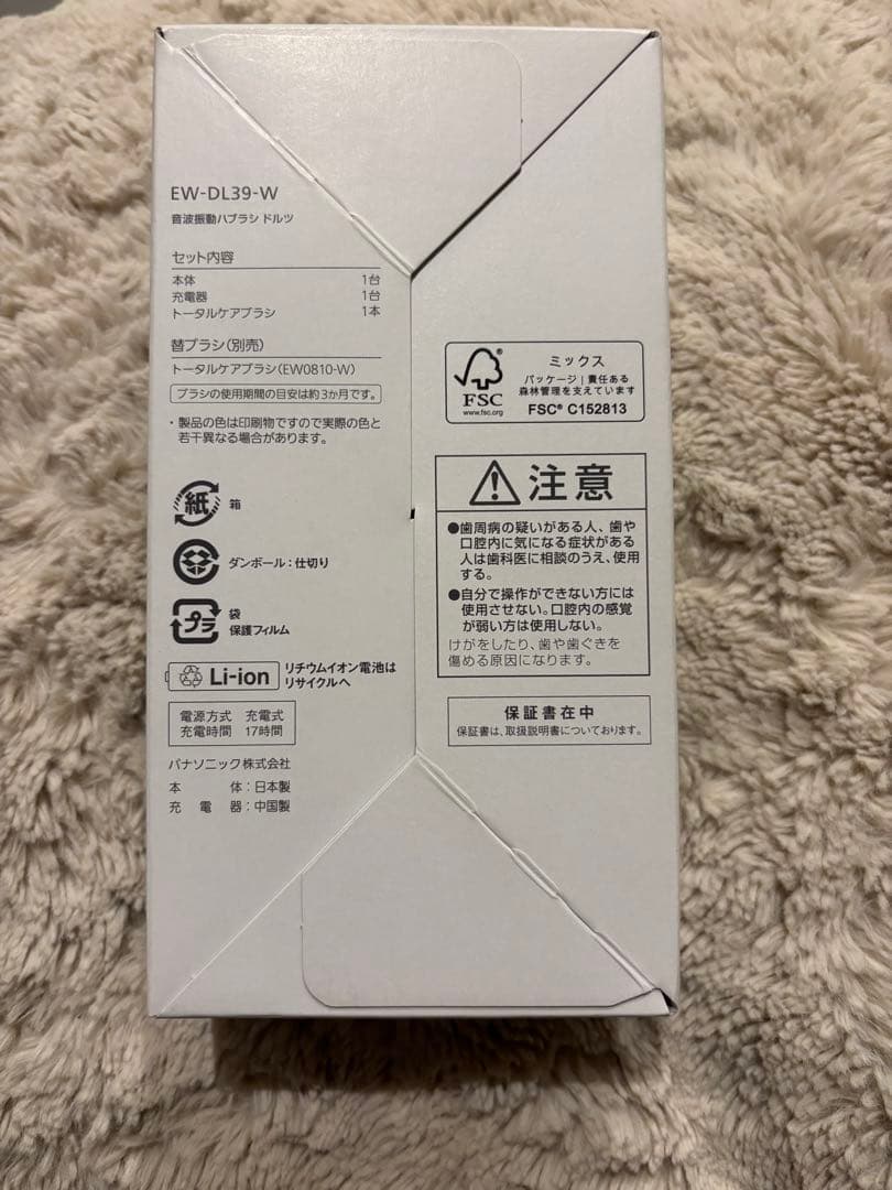 【新品未使用品】Panasonic ドルツ EW-DL39 電動歯ブラシ本体