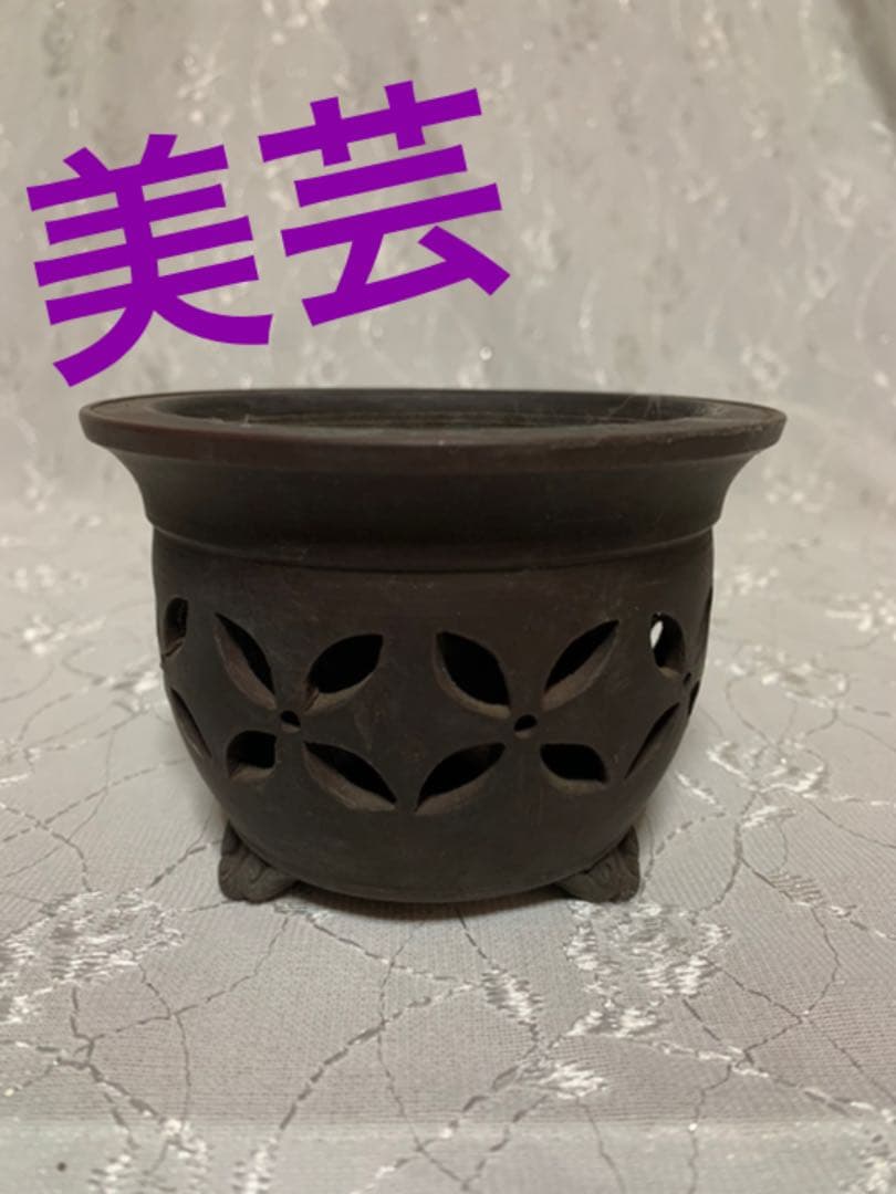 美芸 盆栽鉢