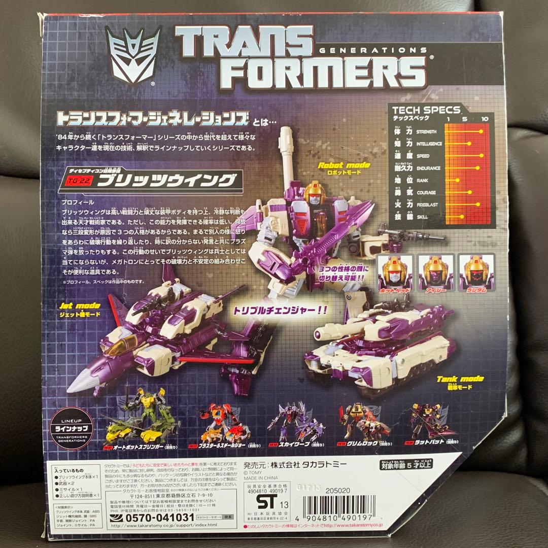 トランスフォーマー ジェネレーションズ ブリッツウイング