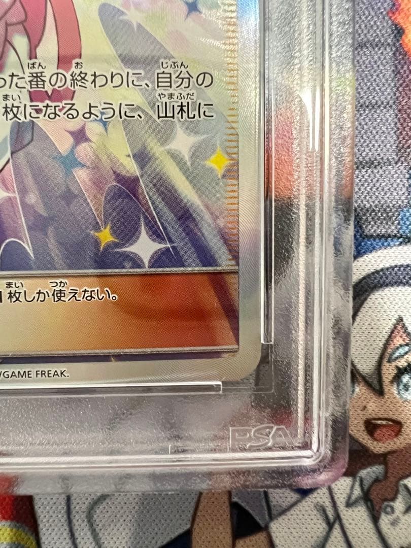 PSA10】リーリエの全力 SR 068/049 ポケモンカード リーリエの全力